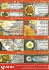 makarona menu Egypt